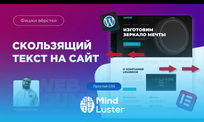 Как сделать бегущую строку на сайте Урок бегущая строка html css css для начинающих Web Jump