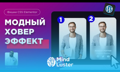 Создаю крутой ховер эффект на сайте продолжаю делать сайт на вордпресс из предыдущих видео