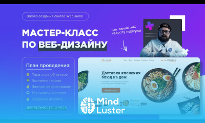 Мастер класс по веб дизайну ч 1 Дизайн сайта в Photoshop Уроки веб дизайна