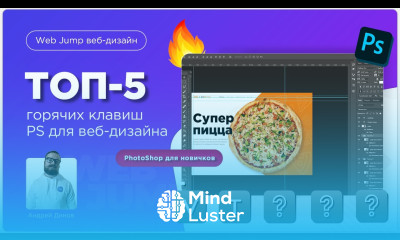 Горячие клавиши Photoshop для вебдизайна уроки фотошоп Веб дизайн с нуля