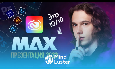 ADOBE MAX 2023 Лучшая Презентация от Adobe Я был в шоке