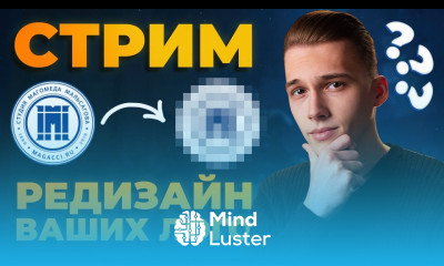 СТРИМ Редизайн Ваших Логотипов Ответы на вопросы