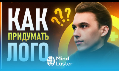 КАК ПРИДУМАТЬ КРУТОЙ ЛОГОТИП  Лучшие советы для создания лого