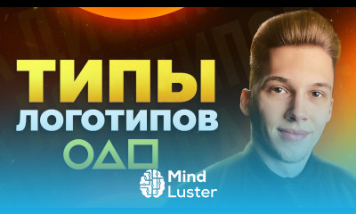 Все Виды Логотипов И где их применять