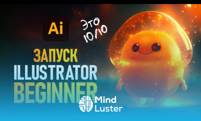 Презентация Illustrator Beginner Лучший курс для новичков