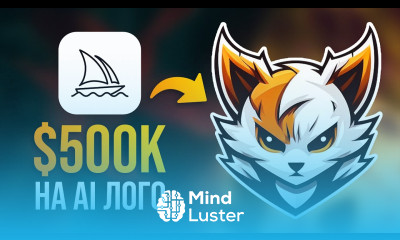 Зарабатываем на Лого через Нейросети 36 705 Месяц