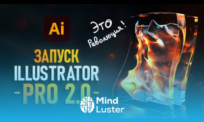 Презентация Illustrator PRO 2 0 Курс который изменит все 