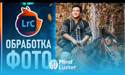 Теплая Обработка Фото в Lightroom Потрясающая осенняя цветокоррекция