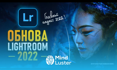 Lightroom 2022 Обновление Года ИИ Победил ручную работу