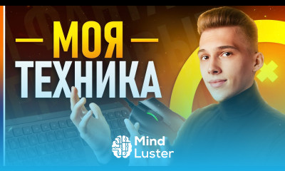 Лучшая Техника для Дизайнера  Вся моя техника для работы