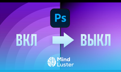 Как избавиться от Бендинга в Фотошопе раз и навсегда