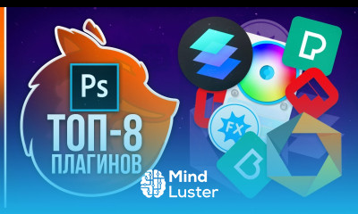 ЛУЧШИЕ ПЛАГИНЫ для ФОТОШОПА в 2020  ТОП 8 Плагинов в Photoshop