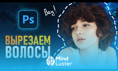 Как вырезать объект в Фотошопе Метод выделения через каналы