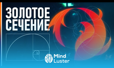 Как Сделать Логотип в Adobe Illustrator МЕТОД ЗОЛОТОГО СЕЧЕНИЯ