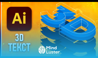 Как сделать 3Д ТЕКСТ в Иллюстраторе  Создание крутого изометрического текста