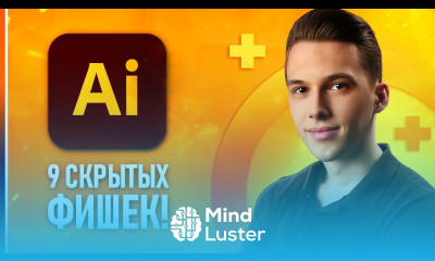  Фишки Adobe Illustrator которые НУЖНО ЗНАТЬ каждому Секреты иллюстратора