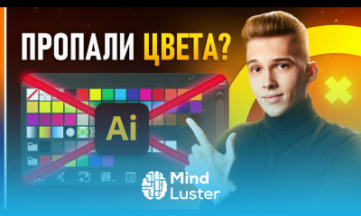 Пропали цвета в Adobe Illustrator Решаем проблему