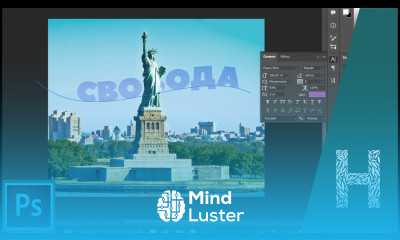 Adobe Photoshop Основы Текст