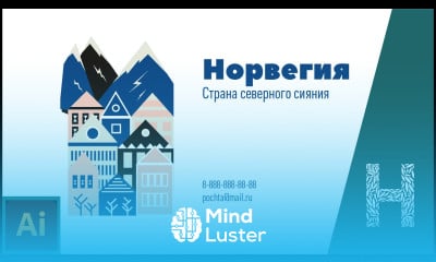 Норвежская визитка в Adobe Illustrator
