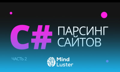 Парсинг данных с любого сайта на C Часть 2 парсинг через API