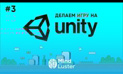 Делаем игру на Unity 3 Персонаж и управление