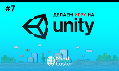 Делаем игру на Unity 7 Враги и препятствия