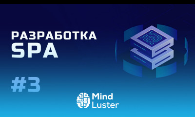 Разработка SPA Регистрация аккаунта для Google Cloud Platform Урок 3