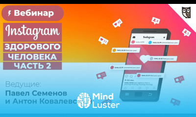 Инстаграм здорового человека Часть 2