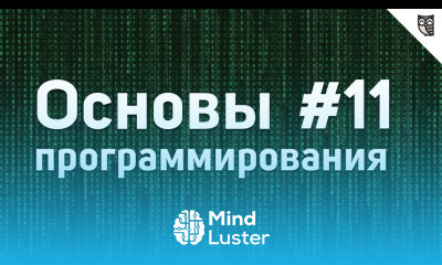 Основы Программирования 11 Первая программа Калькулятор на JavaScript