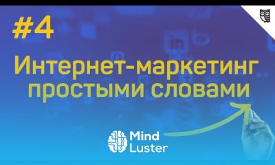 Интернет маркетинг простыми словами 4 Что такое уникальное торговое предложение
