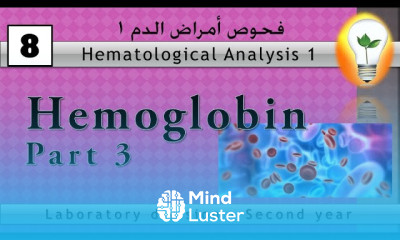 Hematology 8 Hemoglobin part 3 الهيموجلوبين