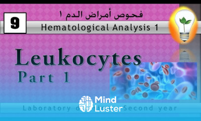 Hematology 9 Leukocytes كرات الدم البيضاء
