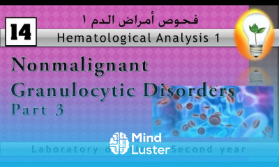 Hematology 14 Nonmalignant Granulocytic Disorders part 3 الاضطرابات غير الخبيثة لخلايا الدم