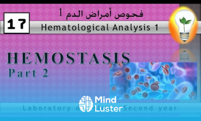Hematology 17 HEMOSTASIS part 2 الجلطة الجزء الثاني