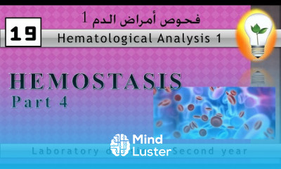 Hematology 19 HEMOSTASIS part 4 تكوين الجلطة الجزء الرابع