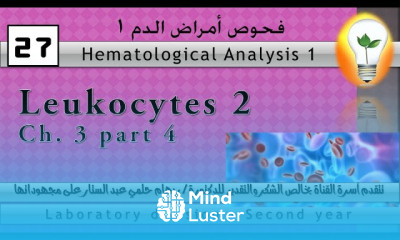 Hematology 27 leukocytes part 2 كرات الدم البيضاء ج2