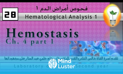 Hematology 28 hemostasis part 1 عملية التجلط في الدم ج1