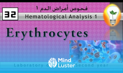 Hematology 32 Erythrocytes كرات الدم الحمراء