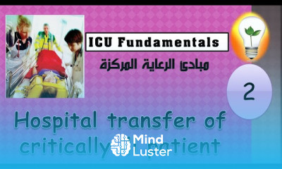 ICU Fundamentals 2 Hospital transfer of critically ill patient نقل مريض الحالة الحرجة للمستشفى