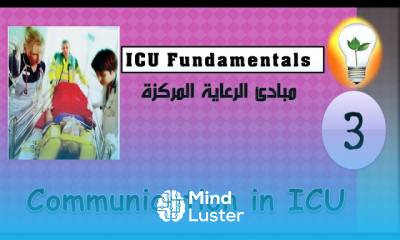 ICU Fundamentals 3 Communication in ICU الاتصال والتواصل في وحدة العناية المركزة