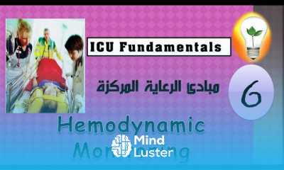 ICU Fundamentals 6 Hemodynamic Monitoring مراقبة الدورة الدموية