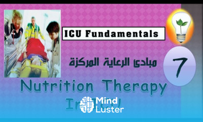 ICU Fundamentals 7 Nutrition Therapy In ICU part 1 تغذية مرضى العناية المركزة