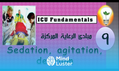 ICU Fundamentals 9 Sedation agitation delirium management التعامل مع التخدير والهياج والهذيان
