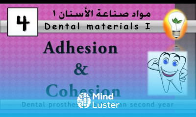 Dental materials 4 Adhesion and Cohesion التماسك والالتصاق