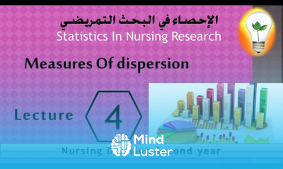 statistics in nursing lecture 4 Measures of dispersion part 1 مقاييس التشتت ج1