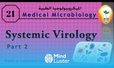 Medical Microbiology 21 ch 15 Systemic Virology part 2 علم الفيروسات الطبية ج2