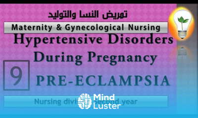 Maternity Nursing 9 Hypertensive Disorders During Pregnancy part 1 ارتفاع ضغط الدم أثناءالحمل