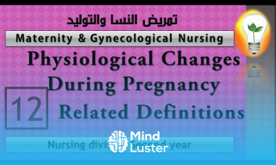 Maternity Nursing 12 Physiological Changes During Pregnancy – Definitions part 2 تعريفات ج2