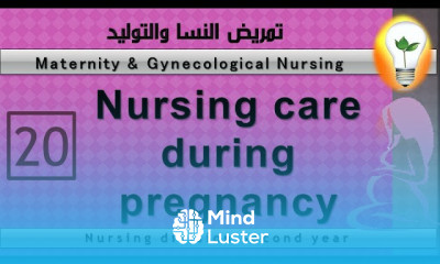 Maternity Nursing 20 nursing care during pregnancy الرعاية التمريضية أثناء الحمل
