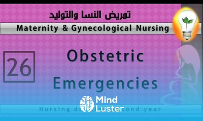 Maternity Nursing 26 Obstetric Emergencies طوارئ الولادة